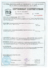 Сертификат соответствия